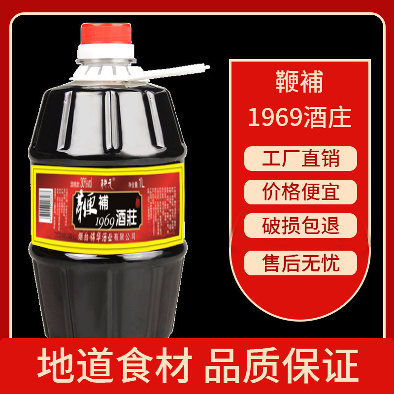 三鞭酒1L【买一送一】 滋补酒桶装酒浸泡提取非保健酒烟台特产酒