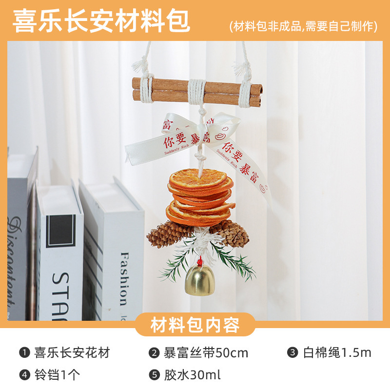 大橘大利橙片车挂diy材料包手工自制汽车挂件干花装饰伴手礼活动|undefined