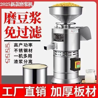 豆浆机商用早餐店渣浆分离豆腐脑全自动电动大容量磨浆机热销代发