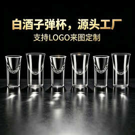 工厂批发商用白酒杯厚底子弹杯酒吧调酒小酒杯家用透明玻璃高脚杯