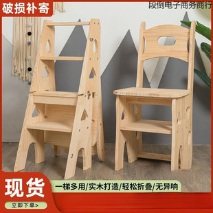 Ladder Chair Indoor Dual-Purpose Folding Chair Solid Wood Climbing Ladder Household Folding Chair Multi-Functional Home Stool Kunfu