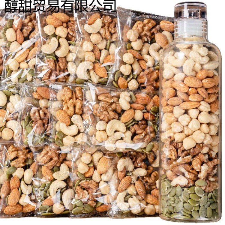 每日混合纯坚果独小包装干果仁原味零食批发
