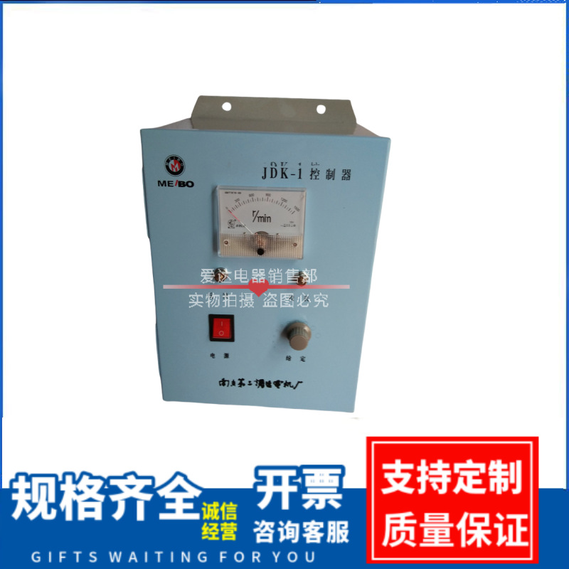 电磁调速电机控制器JDK-1 200KW调速电机控制器南京调速器