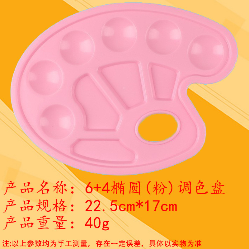 6+4 컬러 팔레트 핑크