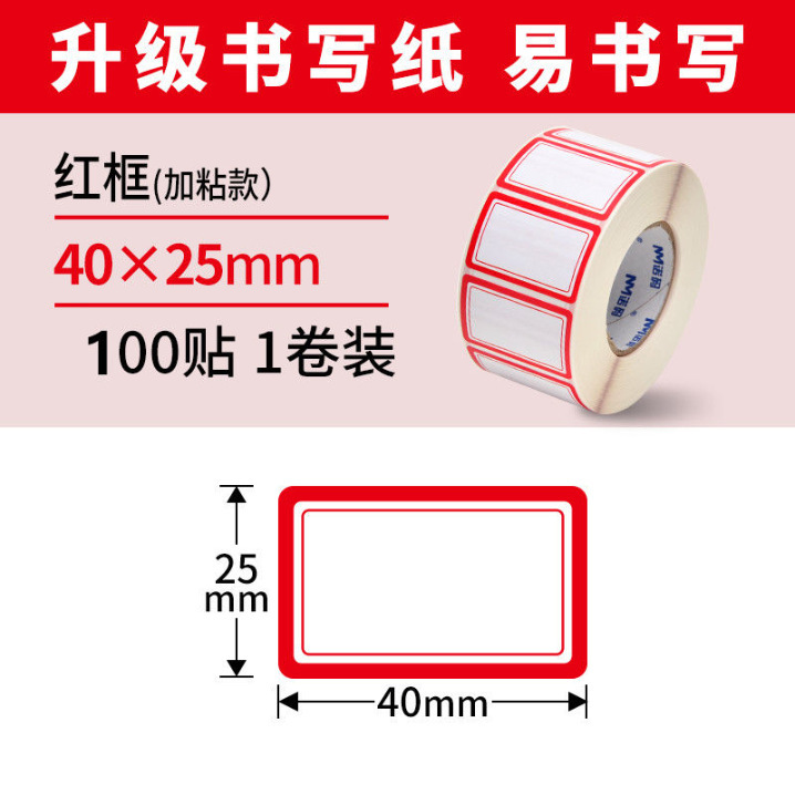 标签贴纸口取纸标签纸粘贴不干胶便签贴防水记号贴自粘名字姓名贴|undefined