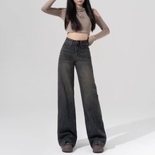 复古高腰阔腿牛仔裤女秋装2024新款宽松显瘦梨形身材拖地直筒裤子
