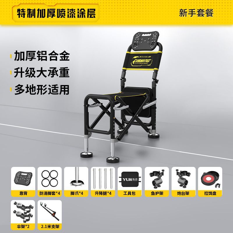 모든 지형에 적합 [두꺼운 시트 쿠션] 초보자 패키지.#