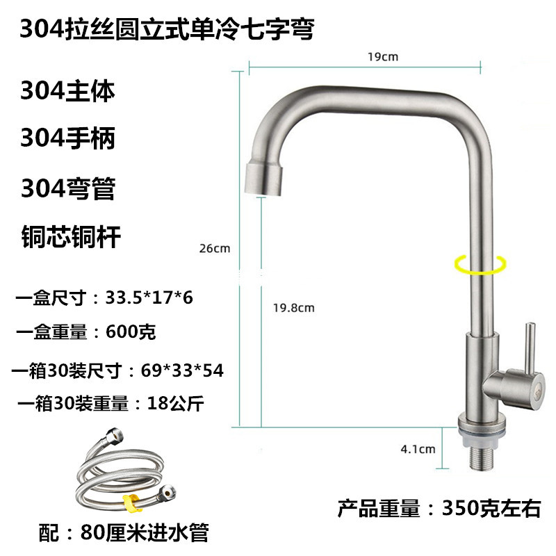 Grifo de balcón, agua fría de un solo tubo, grifo de cocina de acero inoxidable 304, giro de 180 grados, gran curva, venta directa de fábrica
