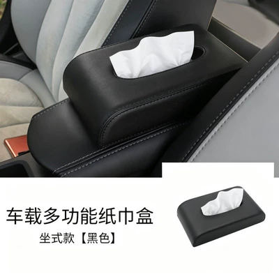 Car Tissue Storage Box — Car tissue box/set - seat-type-black