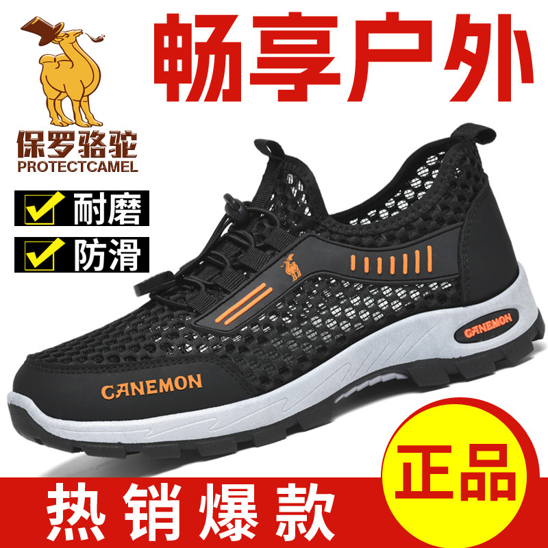 Paul Camel Fashion Trbottomy Shoes Summer Lightweight Plaid Breathable Sports Shoes Non-Slip Soft Sole Mesh Casual Shoes