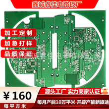 PCB���������S ���p�Ӿ�·��24H�Ӽ����� FR-4���w�·��Դ�^�S��