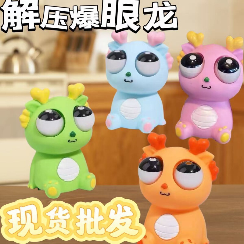 Pop-Eyed Dragon Stress Relief Toy, Pop-Eyed Dragon Year Squeeze Toy, Squinting Eye Gadget, Squeeze Fun Doll, Stress Relief Cute Toy