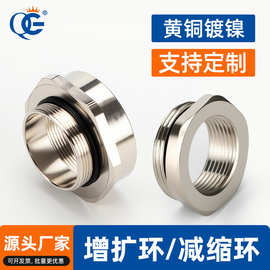 定制金属变径减缩环螺纹转换器补芯接头可定做任意型号