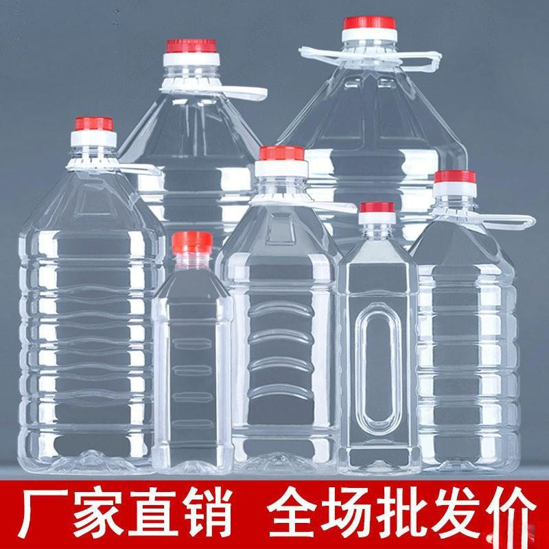 塑料瓶装酒米酒瓶空瓶白酒一斤两斤5斤装透明桶装10斤酒桶空
