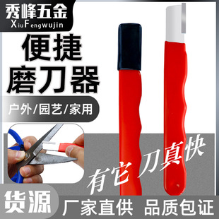 Portable Sharpener for Outdoor Scissors and Kitchen Knives, Quick Repair Whetstone, Household Compact Multi-Functional Wear-Resistant Tool