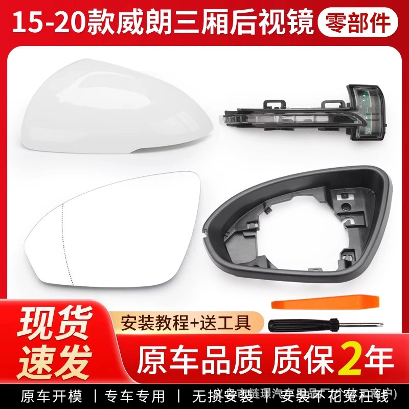 Применимо к 15-20 Buick Villan зеркало заднего вида оправы линз поворотный свет три отсека зеркала зеркала