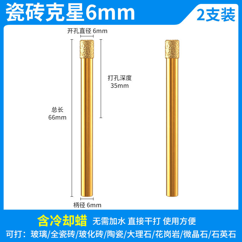 Agujero de soldadura cerámica vidrio mármol perforación en seco taladro láser especial piedra de perforación de ladrillo completo artefacto mágico
