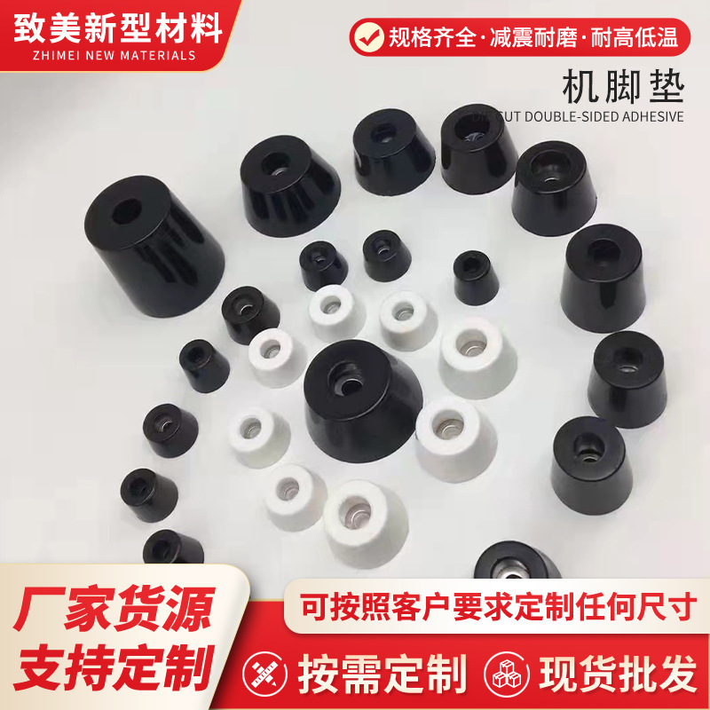 Environmentally Friendly Rubber Anti-Slip Mat Sofa Table and Chair Machine Foot Mat Cabinet Door Support Shock Absorbing Soft Foot Mat Black Round Base