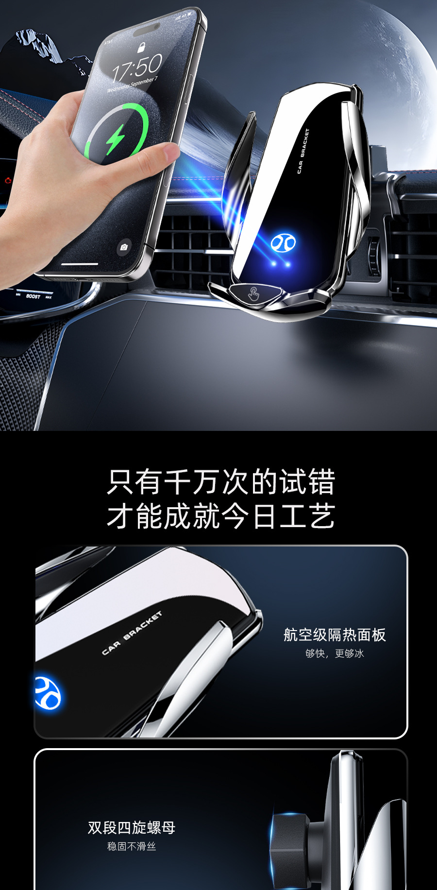 Special car BAIC smart infrared induction electric opening and closing mobile phone car wireless charging bracket mobile phone holder