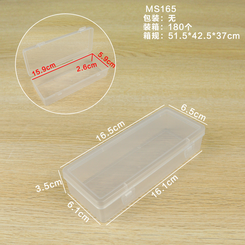 (MS165)16.5*6.5*3.5cm