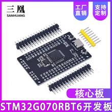 STM32G070RBT6 开发板 最小系统 核心板 学习板替换STM32F103/070