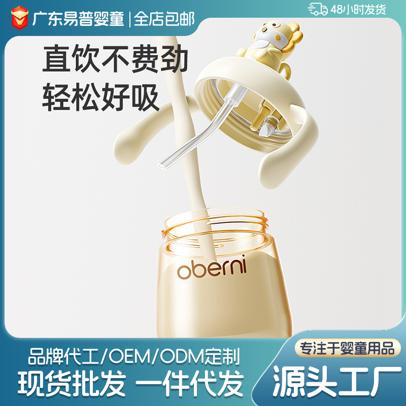 O'Brien ultra ancho PPSU anti-spray V-valve taza de leche taza de paja para niños taza de agua para bebés opcional para sentarse y acostarse image 3