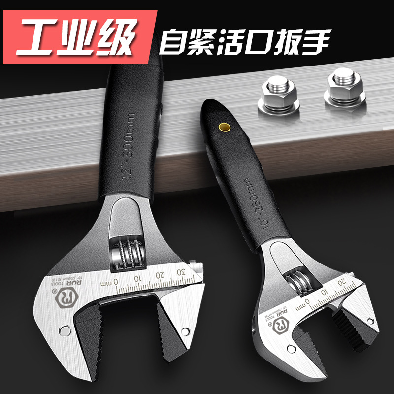 自紧活动扳手活口扳手多功能大开口管钳卫浴板子工具套装