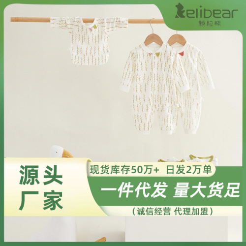 Baby clothes, baby clothes, half-back clothes, spring and autumn cotton baby pajamas, pure cotton four-season tops, newborn clothes