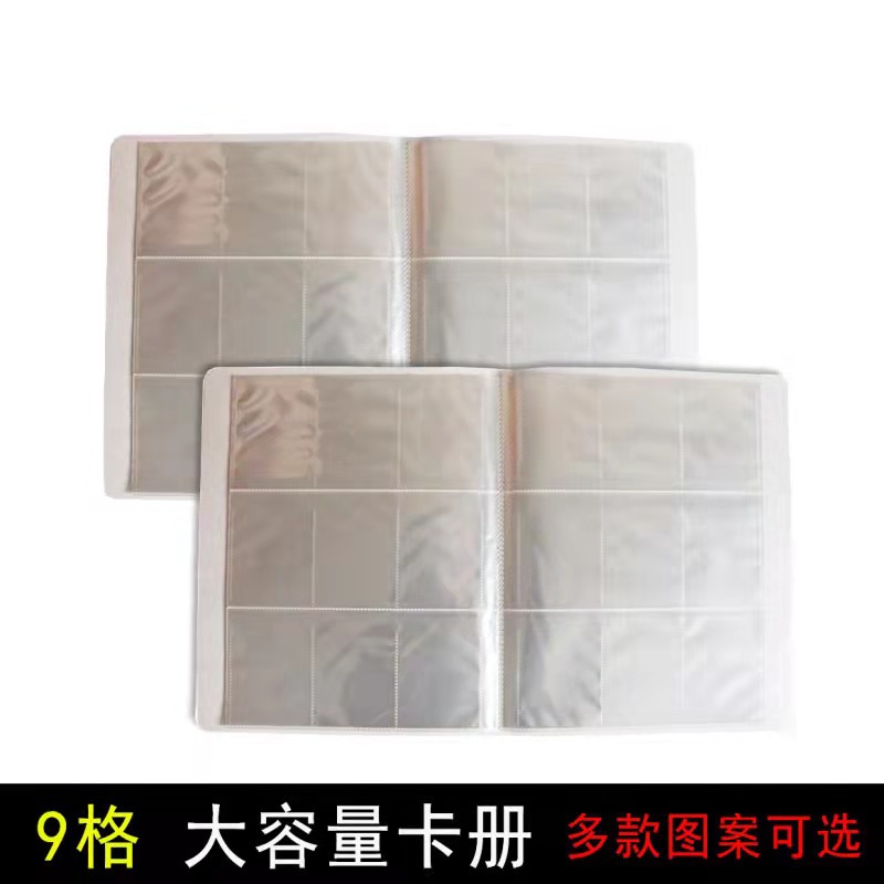 9格卡册1