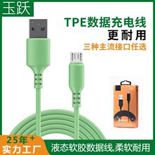 ���S���۔ల׿��������늾�micro usb�Ͽ��֙CV8������
