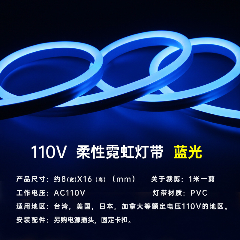 Tira de luz flexible de neón LED colorido 110V Comercio exterior transfronterizo popular barra de luz al aire libre impermeable Super brillante iluminación decorativa