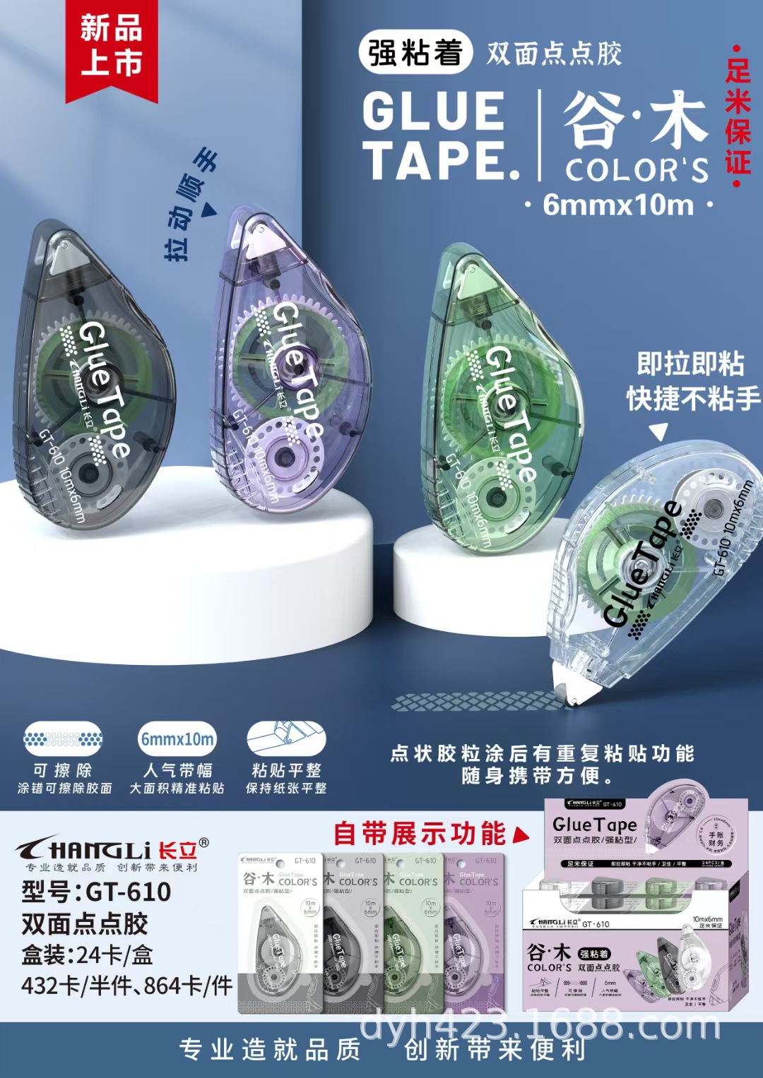 GT-610双面点点胶 展1.jpg