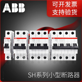 ABB circuit breaker SH200 series, small circuit breaker air open, air switch brand new