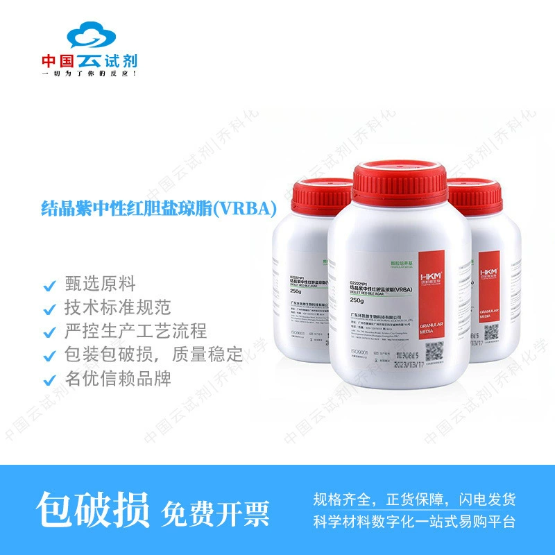 Реагент Юн для прямых продаж Huankai Crystal Violet Neutral Red Bile Salt Agar (VRBA) гранулированный тип 250 г