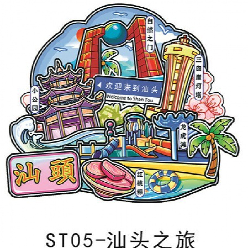 木製潮州冷蔵庫マグネット汕頭景勝地観光土産文化創造広東都市磁気冷蔵庫マグネット卸売|undefined