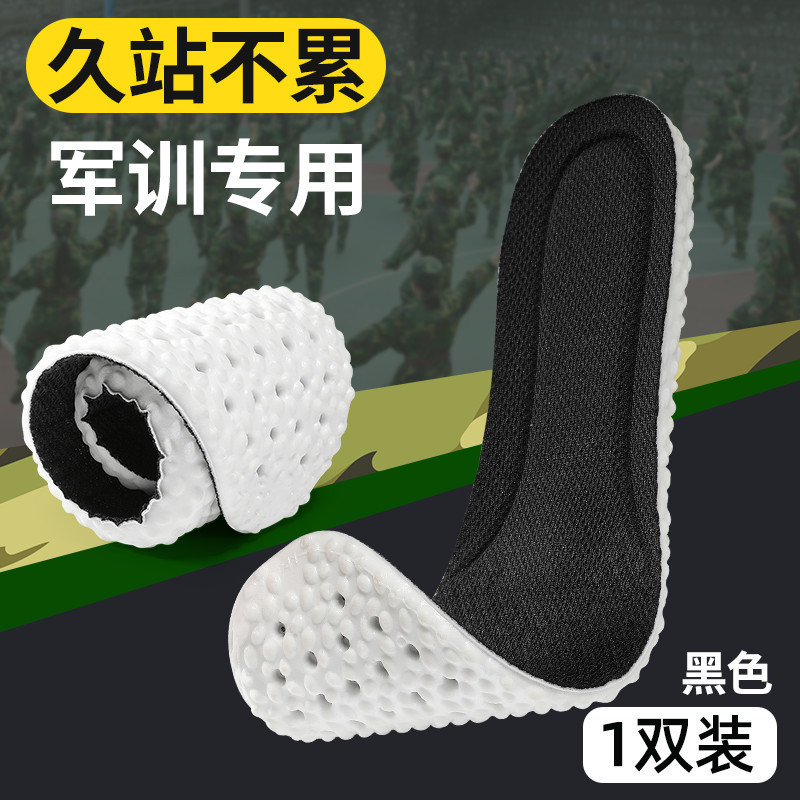 极速代发 踩屎感久站不累超软吸汗透气爆米花男女士艾草除臭鞋垫|undefined