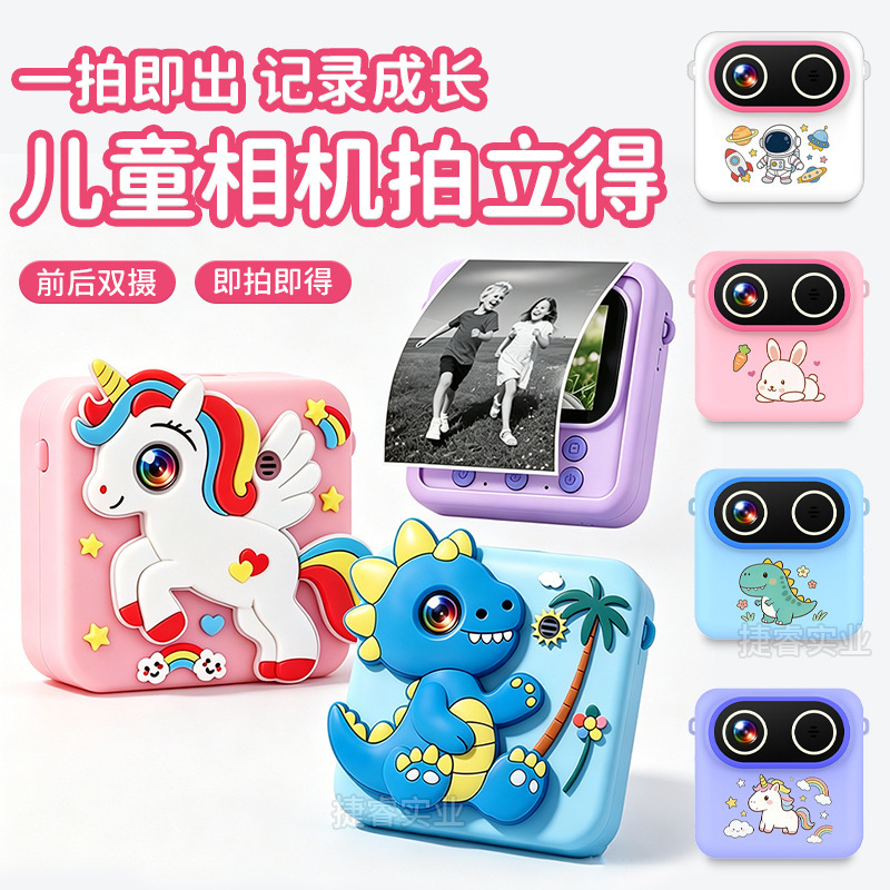Cross-Border New Model Children's Instant Camera with Dual Front and Rear Cameras, High-Definition Camera That Can Take Photos and Videos, Instant Printing, Holiday Gift Cross-Border New Model Children's Instant Camera with Dual Front and Rear Cameras, High-Definition Camera That Can Take Photos and Videos, Instant Printing, Holiday Gift