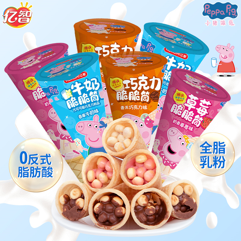 小猪佩奇亿智散装曲奇注心饼干喜糖批发儿童零食