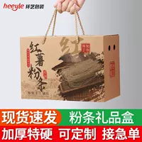 Картонная коробка для упаковки сладкого картофеля может быть напечатана с цветной печатью высокой четкости