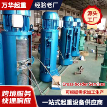 跨境供应防爆电动葫芦 冶金车间起重工厂吊装设备3吨5吨电动葫芦