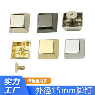 15mm diameter bag square bucket nail bag zinc alloy decorative foot nail handbag hardware bottom screw