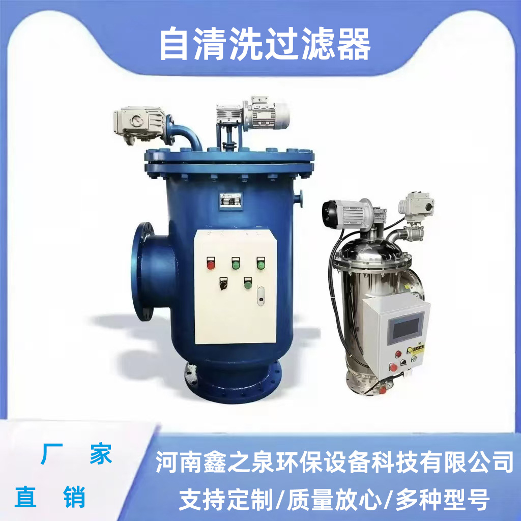 Фильтр Xinzhiquan XZQ DN80