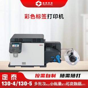 Hardware fastener adhesive printer five-color label machine non-dry label printing DT130 series