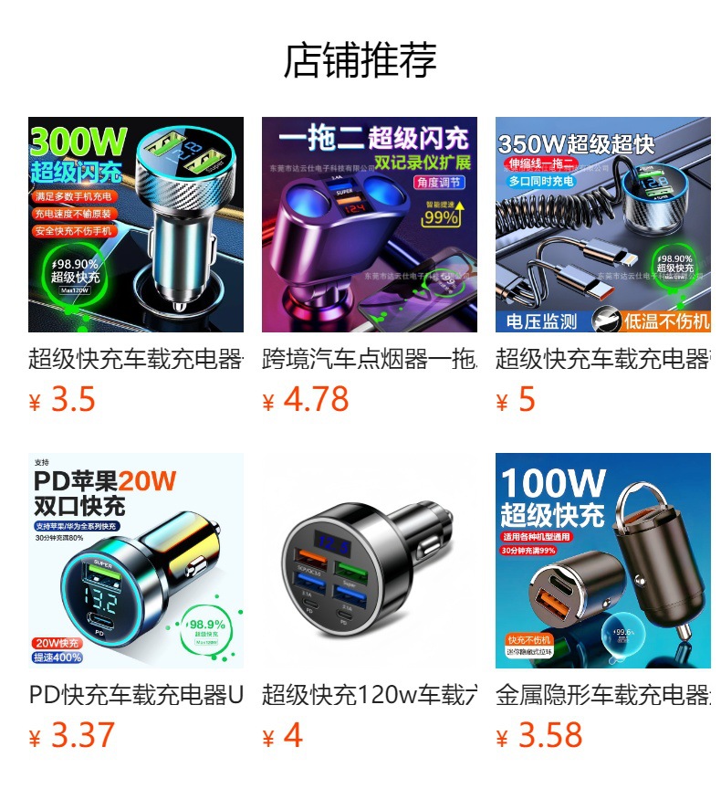 Car charger fast charge cigarette lighter multi-port one-on-four 66W super fast charge with digital display car converter