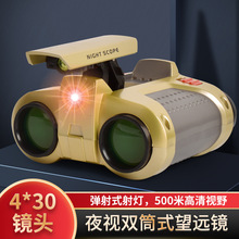 厂家直销高清夜视双筒望眼镜儿童玩具可调焦发光科技感LED护目镜