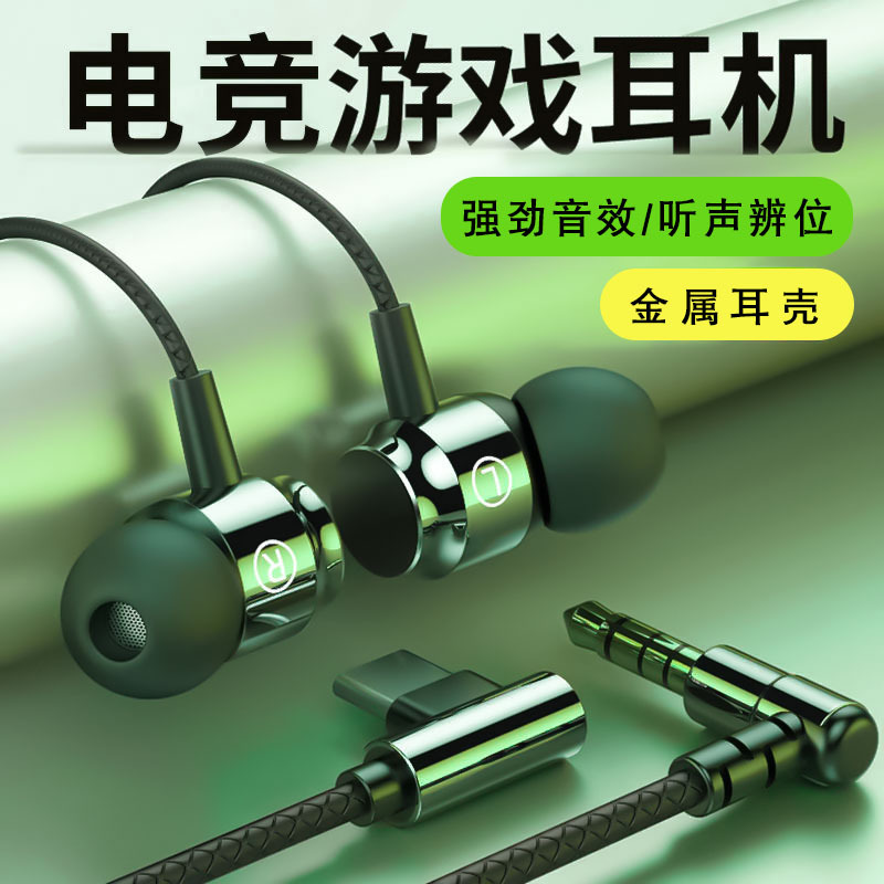TYPE-C digital universal metal elbow gaming headset in-ear wire control wired headset with wheat factory in stock