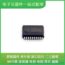 CH341T SSOP-20-208milUSB RTL9313-CG RTL8238B-VB-GR LMR14206X