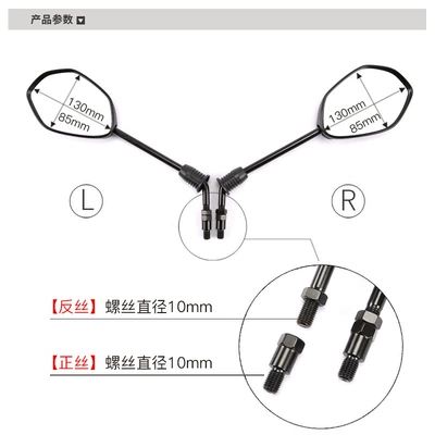 Mirror, Motorcycle rearview mirror