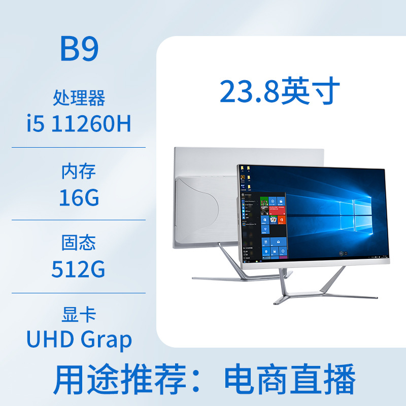 Nuevo todo en una computadora oficina de negocios hogar 19-24 pulgadas computadora de escritorio host conjunto completo