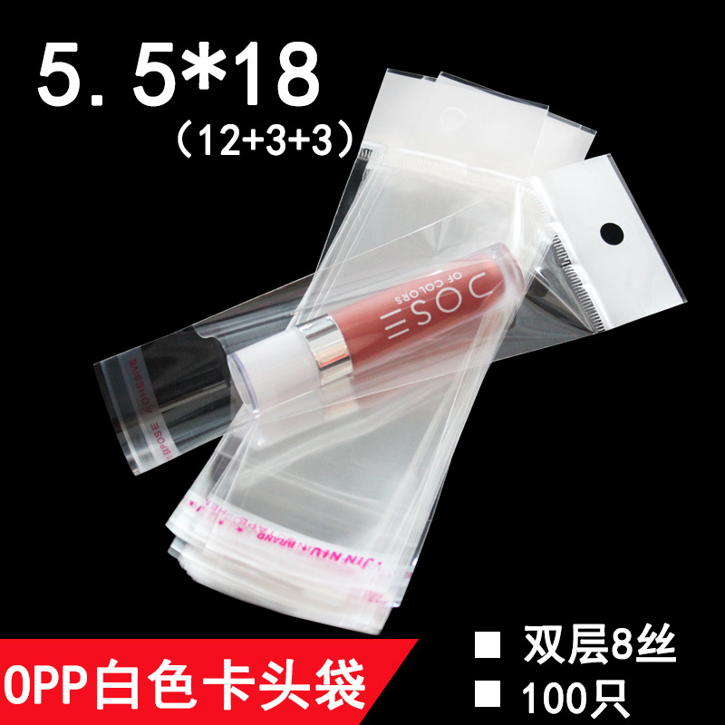 OPP白色珠光膜卡头袋 5.5*18 cm 双层8丝 挂孔袋 透明塑料袋